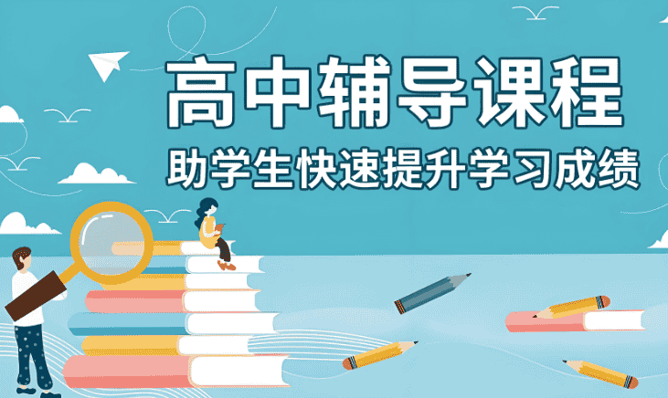 长沙学而思高中课堂