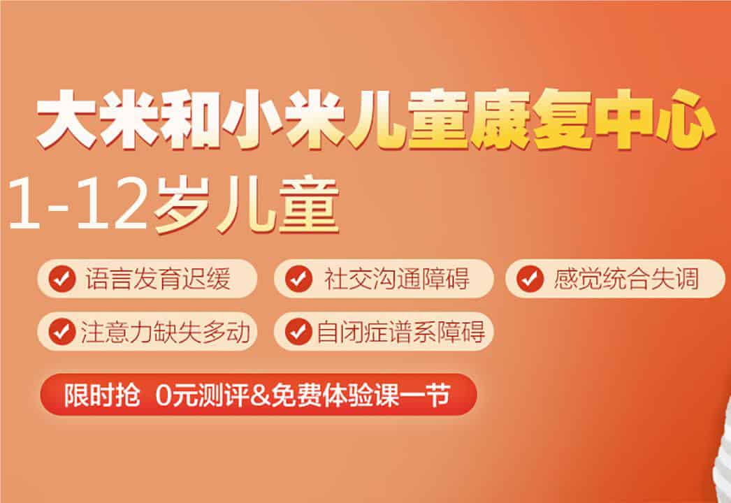 成都语言康复机构