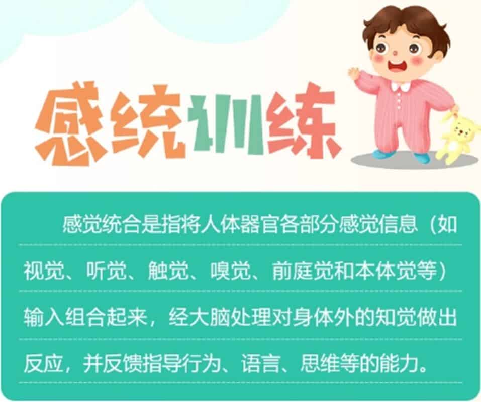 佛山东方启音儿童感统康复训练机构怎么样