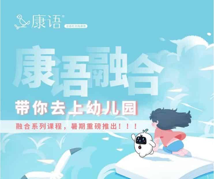 上饶康语幼儿园融合训练中心