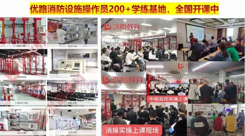 温州优路消控证培训的学校