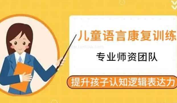 西安莲湖儿童认知逻辑表达课程东方启音值得推荐吗