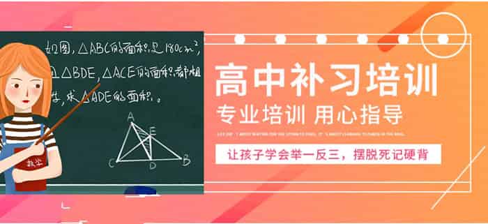 贵阳学而思高中培训机构