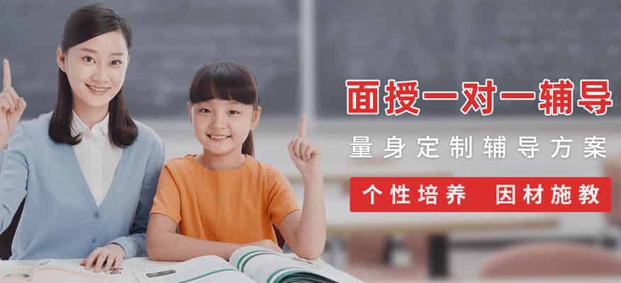 沈阳和平区高中面授一对一辅导机构哪家好-学大教育高中补习机构