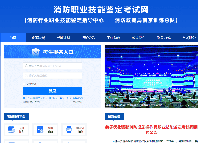 北京消防中控证入口官|网网址htps://xfhyid.119.gov.cn 北京消防中控证入口官|网网址htps://xfhyid.119.gov.cn