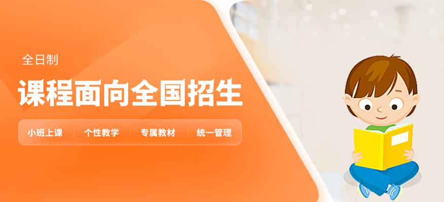 沈阳铁西区高三文化补习学校-学大高考全日制集训