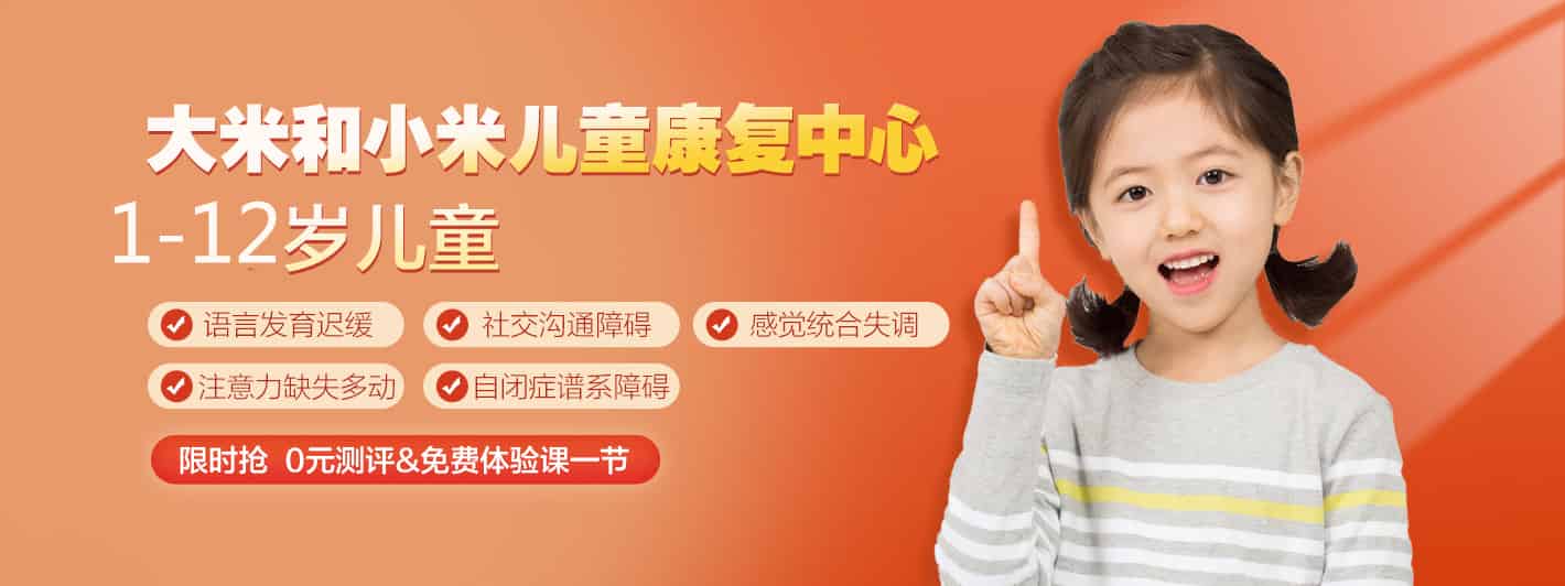 成都特殊儿童康复中心