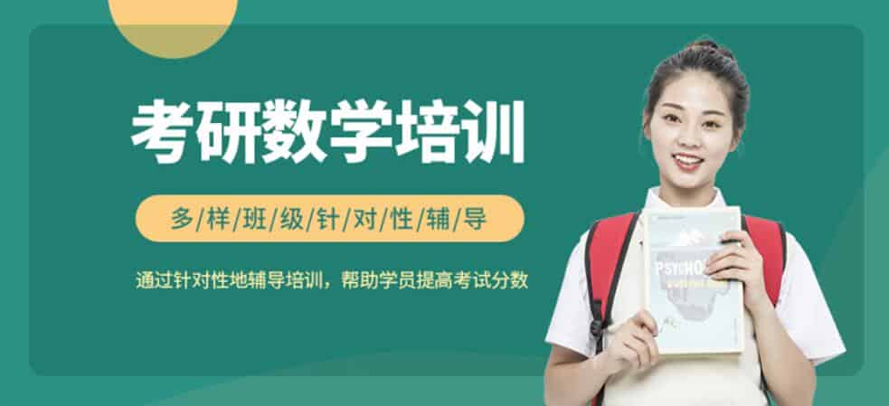 北京新东方考研数学一对一收费标准