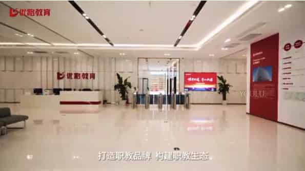 北京优路教育消防中控证培训学校