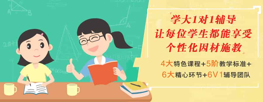 晋中学大教育高中英语辅导班-学大教育高中补习机构