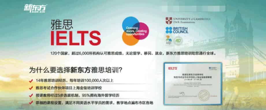 南宁新东方雅思7分班有用吗 冲刺7分的秘诀揭晓