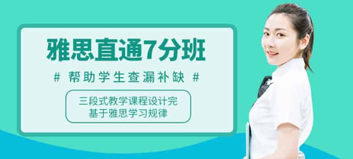 桂林雅思7分班学费