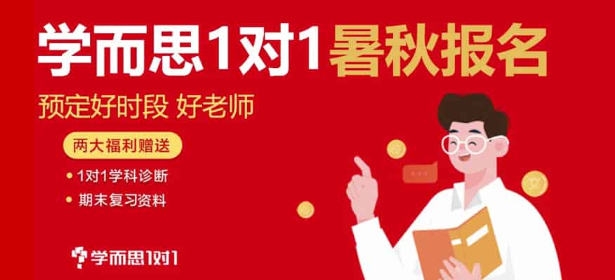 补高中推荐一下哪家网课好了