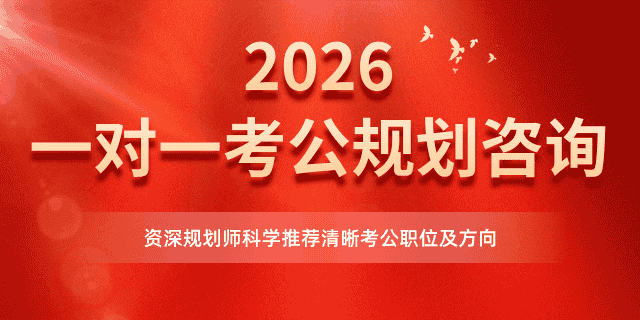 广西公考笔试培训班有效果吗？详情点击查看