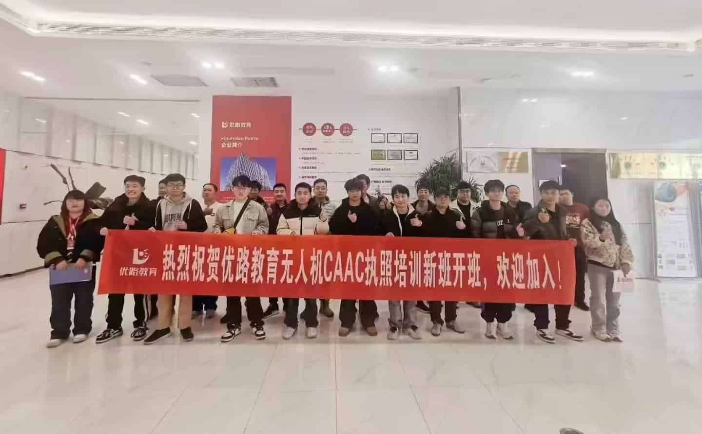 枣庄优路无人机培训学校 唐山优路无人机培训学校