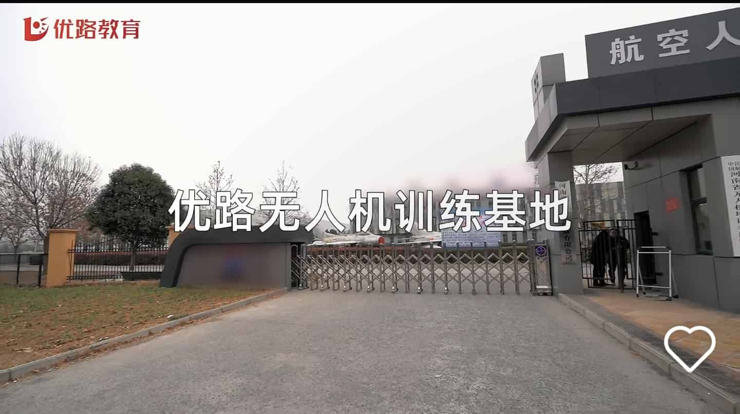 北京无人机培训机构