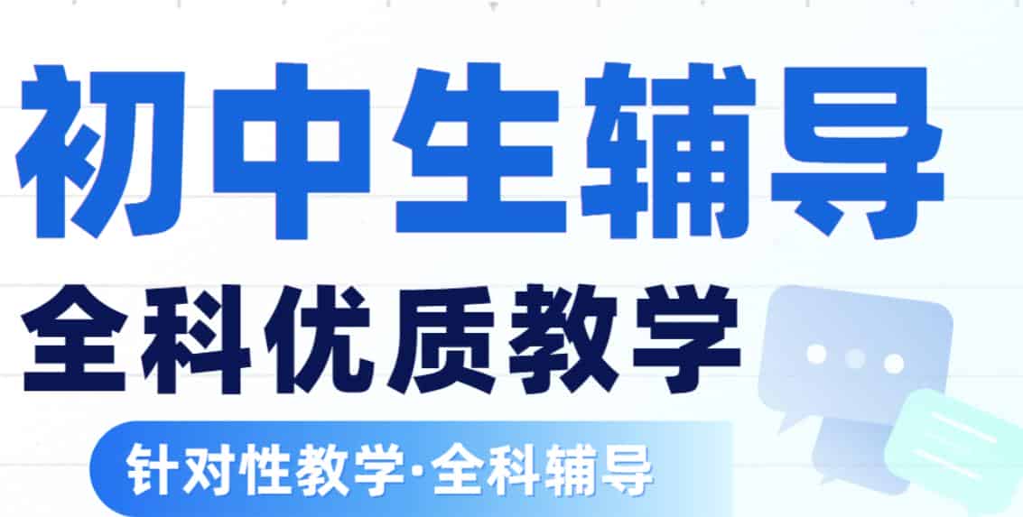 贵阳学大教育初中辅导机构好吗