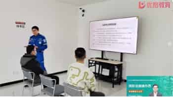 考:考官实战点评,全流程模拟演练 考:考官实战点评,全流程模拟演练