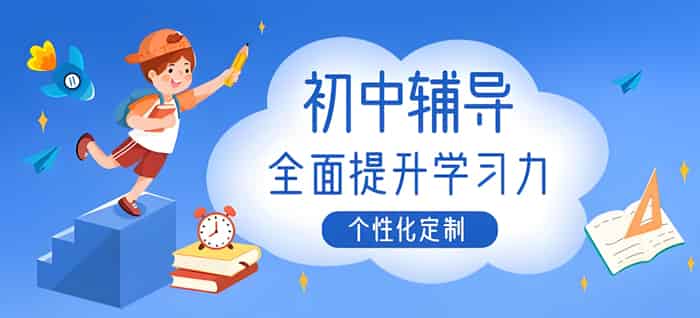 合肥学大初一辅导有哪些课程