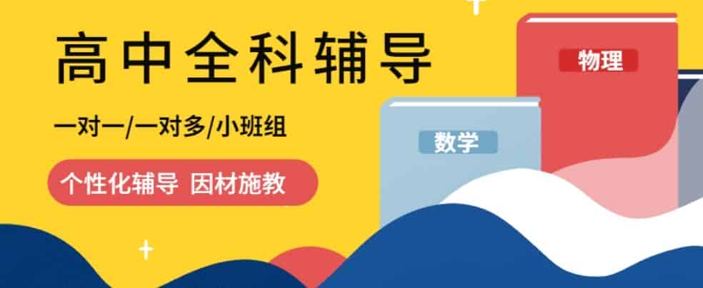 合肥高中补课机构宝藏课推荐