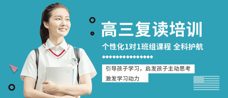 深圳学大教育全日制高三复读班如何 学费多少钱