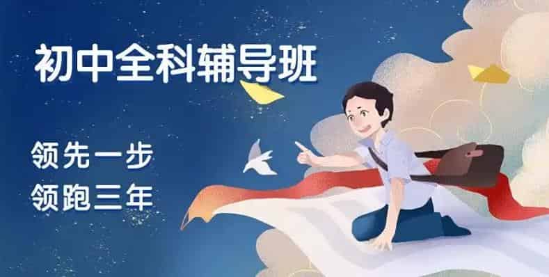 长沙天心区学大教育初中补课机构