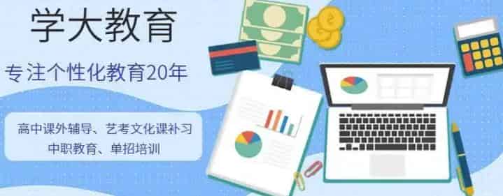 贵阳学大教育学生和家长评价反馈如何
