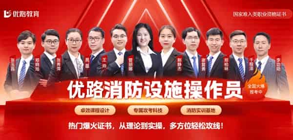 乌鲁木齐消防监控证在哪学