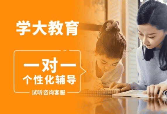 长沙学大教育天心校区初中一对一培训中心