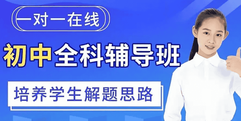 合肥初中一对一辅导机构家长选哪家机构放心