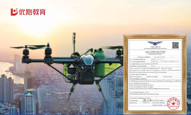 武汉无人机驾驶证培训学校正规吗多少钱