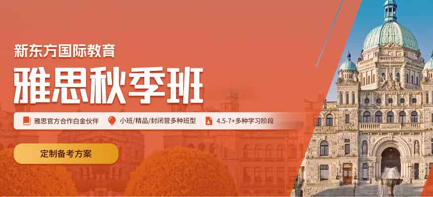 商丘学雅思报名选择哪家机构好