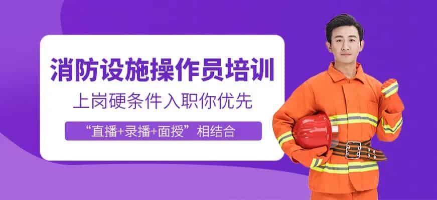 上海普陀区消控证培训学校中级精选班,上海普陀区消控证去哪里考怎么报名,上海普陀区报考消控证多少钱,上海普陀区哪里报考消控证 上海普陀区消控证培训学校中级精选班,上海普陀区消控证去哪里考怎么报名,上海普陀区报考消控证多少钱,上海普陀区哪里报考消控证