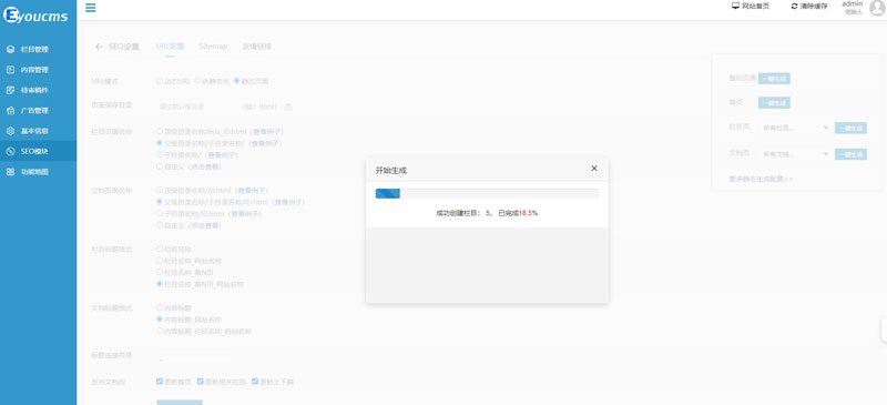 等待更新完成后再关闭页面即可，这时你再回到前台，就会发现你所更新的所有内容都已经展示出来了