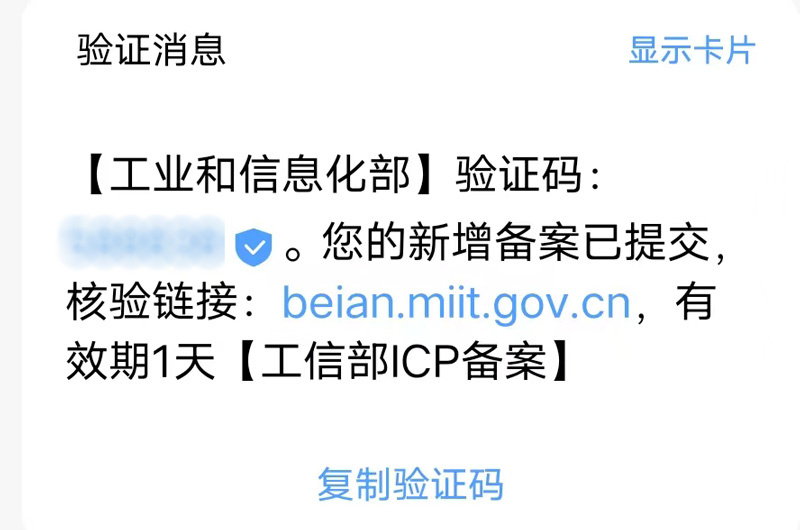 工业和信息化部所发短信样板图片