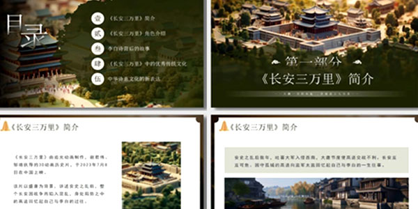 长安元素<a href=https://www.kengniao.com/e/search/result/?searchid=51 target=_blank class=infotextkey>网站</a>设计页面展示