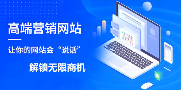 营销型<a href=https://www.kengniao.com/e/search/result/?searchid=51 target=_blank class=infotextkey>网站</a>应该作为企业<a href=https://www.kengniao.com/e/search/result/?searchid=51 target=_blank class=infotextkey>网站</a>建设的标配被大力支持