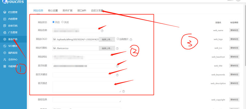 用易优做的网站后台如何操作？