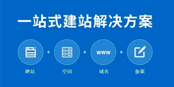 一站式企业<a href=https://www.kengniao.com/e/search/result/?searchid=51 target=_blank class=infotextkey>网站</a>建设，<a href=https://www.kengniao.com/tag/56733/ target=_blank class=infotextkey>建站</a>无忧