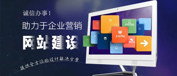 西安公司做网站-西安企业网站建设制作需要注意什么？