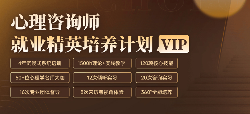 太原心理咨询师培训班咨询-华夏思源心理咨询培训班介绍