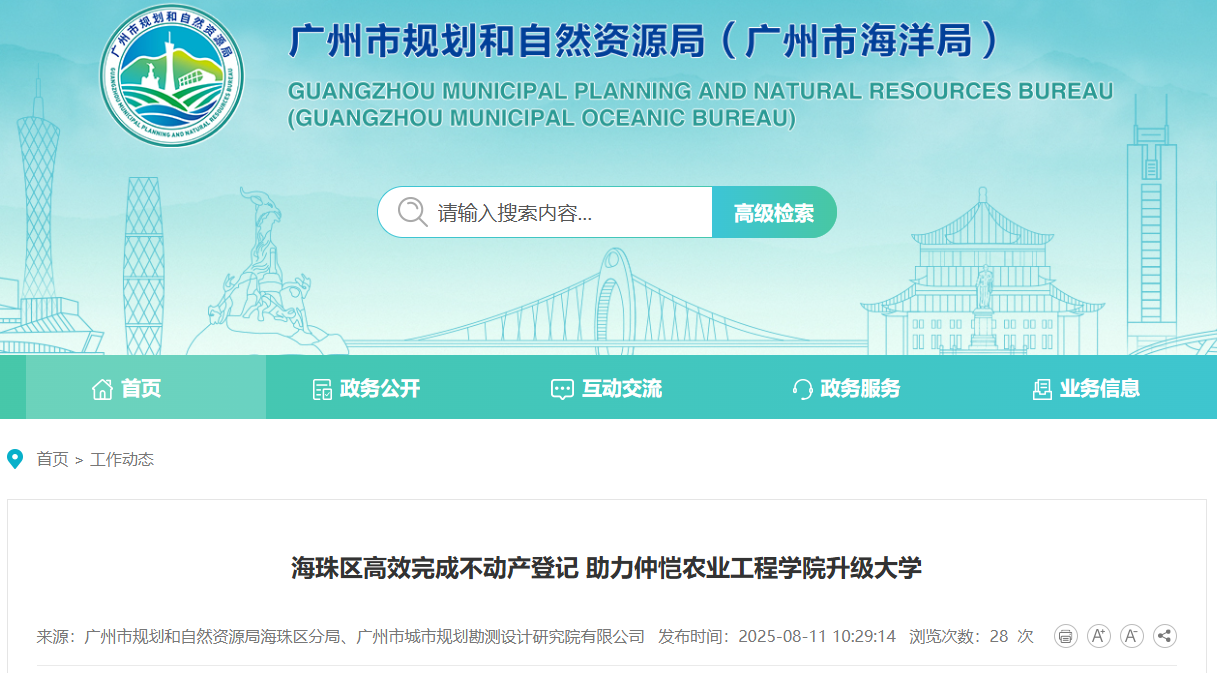 广东这所公办本科将改名“大学”！还会招专插本吗