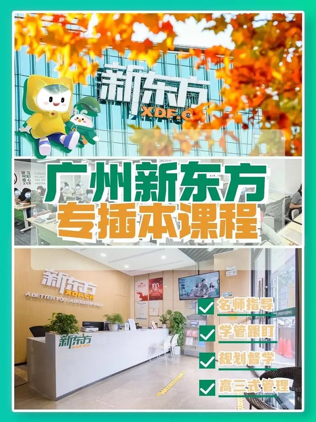 2025年广东省普通专升本专业基础课经济学考纲变动情况