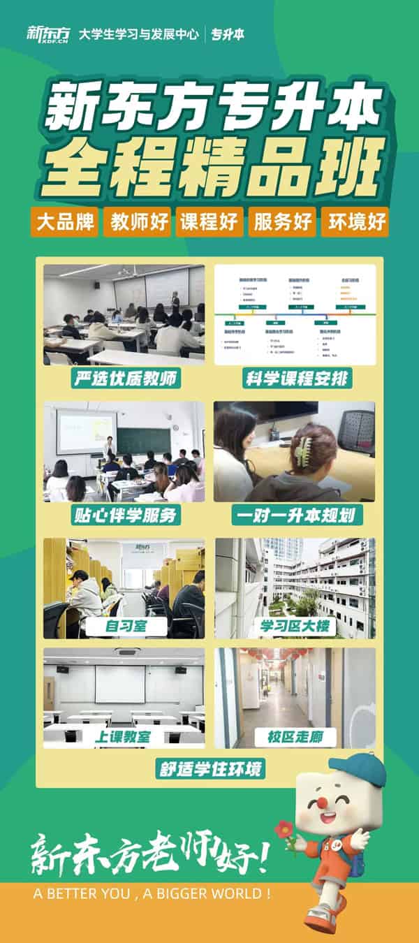 四川统招专升本视觉训练与康复可以报考什么专业