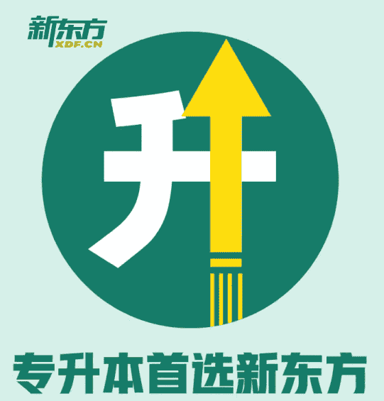 非广东户籍往届毕业生能报考2026年普通专升本