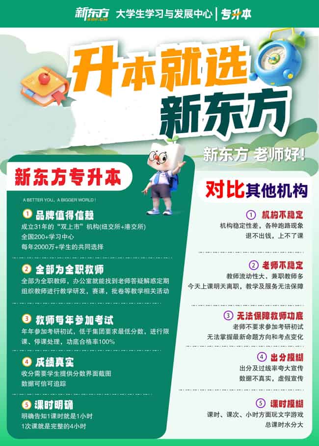 2025广东财经大学专插本简章全文