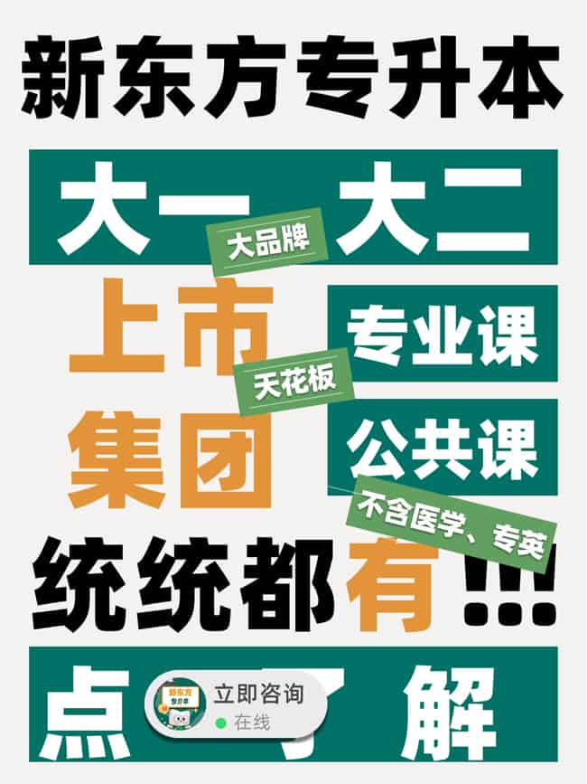 2026年广东普通专升本免试入学条件