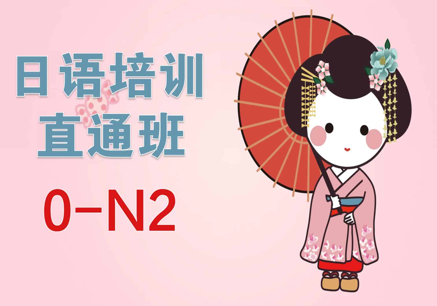 北京日语培训机构高效学习攻略：策略助你进阶