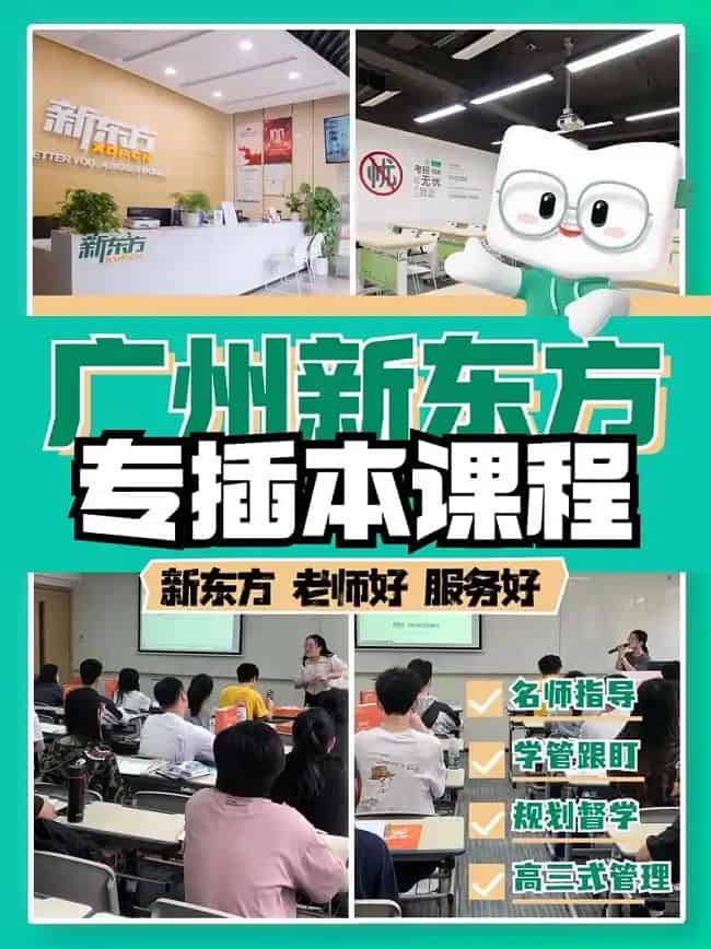 广东普通专升本（专插本）是如何录取的