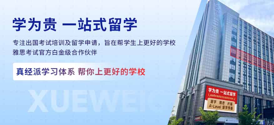 北京学为贵国际课程介绍-学为贵班型有哪些